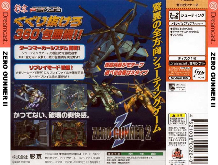 Zero Gunner 2 (JAP) - Back.jpg
