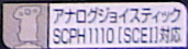 PS1 Flightstick SCPH1110 Japan Logo.jpg