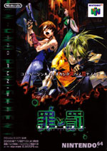 Sin and Punishment Cover